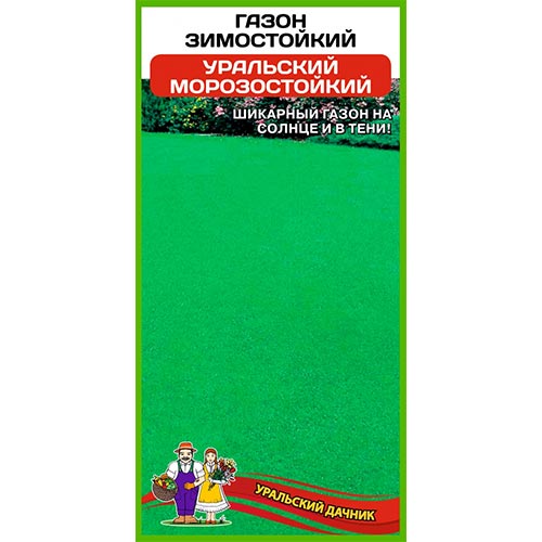 Газон Уральский морозостойкий Уральский дачник изображение 1 артикул 94776