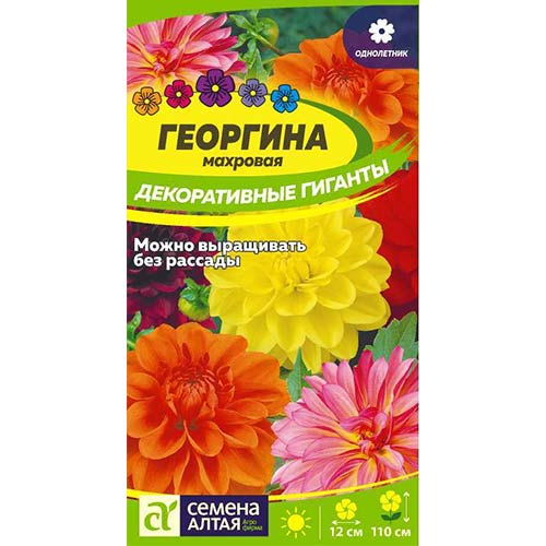Георгина Декоративные гиганты, смесь окрасок Семена Алтая артикул фото 1 Георгина Декоративные гиганты, смесь окрасок Семена Алтая изображение 1 артикул 78140