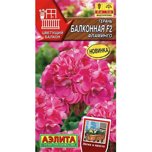 Герань Балконная фламинго F2 Аэлита изображение 1 артикул 40338