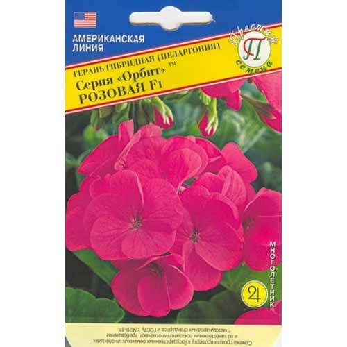 Герань гибридная Орбит Розовая F1 Престиж изображение 1 артикул 81339