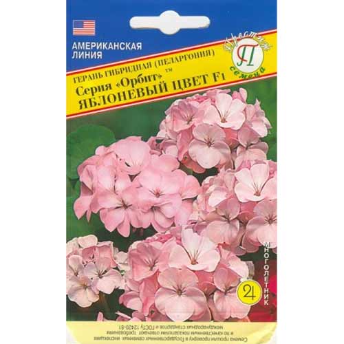 Герань гибридная Орбит Яблоневый цвет F1 Престиж изображение 1 артикул 73638