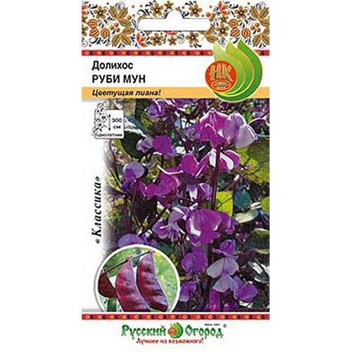 Гиацинтовые бобы (долихос) Руби мун НК изображение 1 артикул 92497