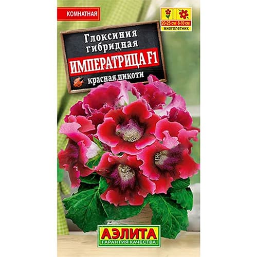 Глоксиния Императрица красная пикоти F1 Аэлита изображение 1 артикул 98940