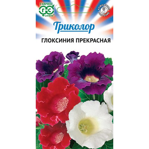 Глоксиния Триколор, смесь окрасок Гавриш изображение 1 артикул 92020