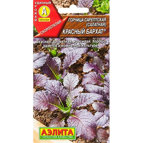 Горчица салатная Красный бархат Аэлита артикул фото 1 Горчица салатная Красный бархат Аэлита изображение 1 артикул 98220