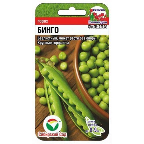 Горох Бинго Сибирский сад изображение 1 артикул 82799