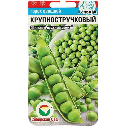 Горох Крупностручковый Сибирский сад изображение 1 артикул 94328
