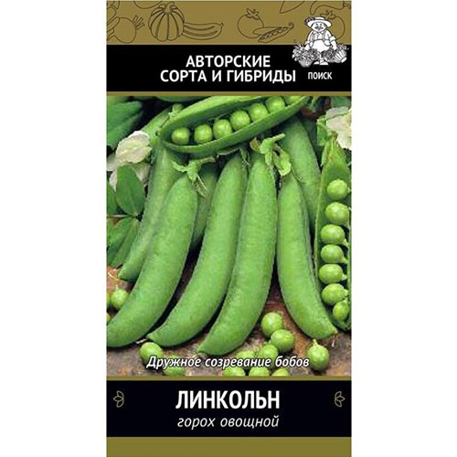 Горох Линкольн Поиск изображение 1 артикул 81851