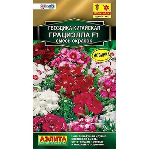 Гвоздика китайская Грациэлла F1, смесь окрасок Аэлита изображение 1 артикул 98912