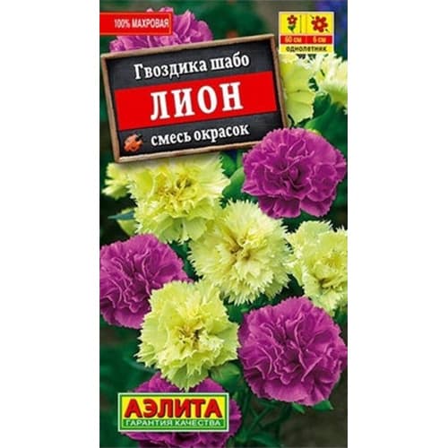 Гвоздика садовая Шабо Лион, смесь окрасок Аэлита артикул фото 1 Гвоздика садовая Шабо Лион, смесь окрасок Аэлита изображение 1 артикул 98920
