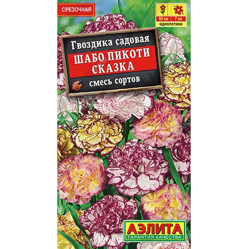 Гвоздика садовая Шабо Пикоти Сказка, смесь окрасок Аэлита изображение 1 артикул 98921