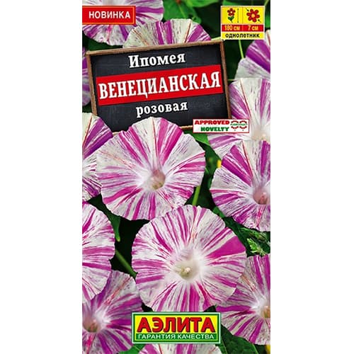 Ипомея Венецианская розовая Аэлита артикул фото 1 Ипомея Венецианская розовая Аэлита изображение 1 артикул 40342