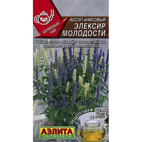 Иссоп Эликсир молодости Аэлита изображение 1 артикул 98245