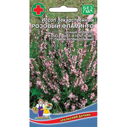 Иссоп Розовый фламинго Уральский дачник изображение 1 артикул 94504