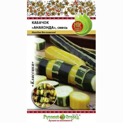 Кабачок Анаконда, смесь сортов Русский огород НК изображение 1 артикул 65334