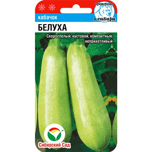 Кабачок Белуха Сибирский сад изображение 1 артикул 94336