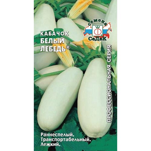 Кабачок Белый лебедь Седек изображение 1 артикул 93330