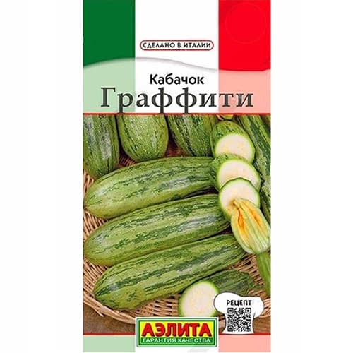 Кабачок цуккини Граффити Аэлита изображение 1 артикул 98252