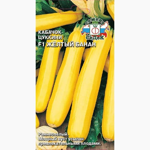 Кабачок цуккини Желтый банан F1 Седек артикул фото 1 Кабачок цуккини Желтый банан F1 Седек изображение 1 артикул 98021