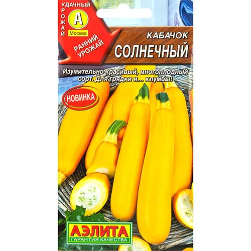 Кабачок цуккини Солнечный Аэлита изображение 1 артикул 98257