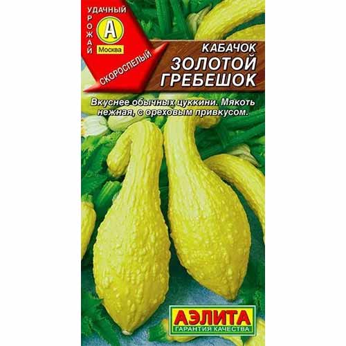 Кабачок цуккини Золотой гребешок Аэлита изображение 1 артикул 40052