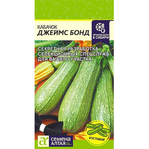 Кабачок Джеймс Бонд Семена Алтая изображение 1 артикул 84720