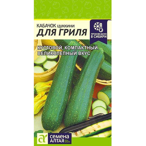 Кабачок для гриля Семена Алтая изображение 1 артикул 81477