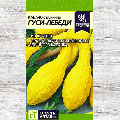 Кабачок Гуси-Лебеди изображение 1 артикул 81476