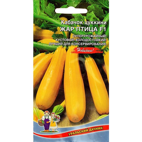 Кабачок Жар птица Уральский дачник изображение 1 артикул 94509