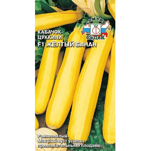 Кабачок Желтый банан F1 Седек изображение 1 артикул 93332
