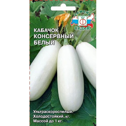 Кабачок Консервный белый Седек изображение 1 артикул 93333