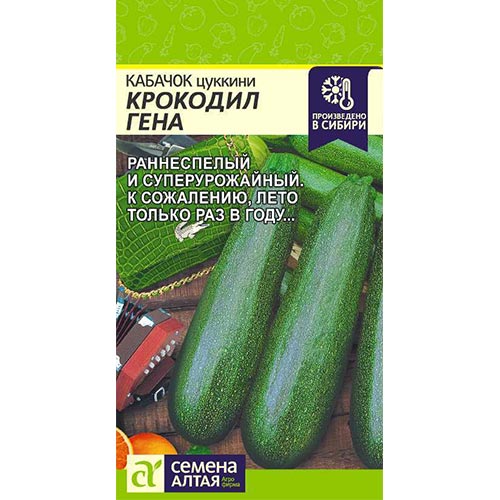 Кабачок Крокодил Гена Семена Алтая артикул фото 1 Кабачок Крокодил Гена Семена Алтая изображение 1 артикул 84688