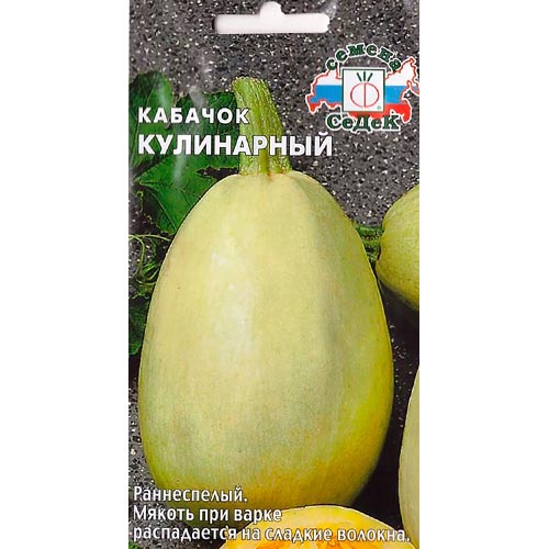 Кабачок Кулинарный Седек изображение 1 артикул 93334