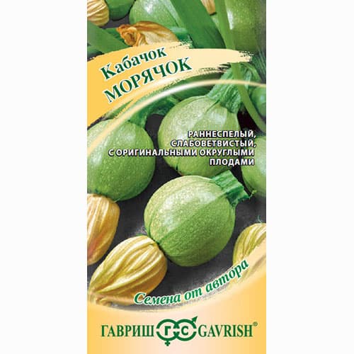 Кабачок Морячок Гавриш изображение 1 артикул 73958