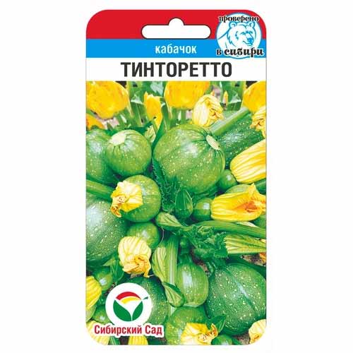 Кабачок Тинторетто Сибирский сад изображение 1 артикул 88114