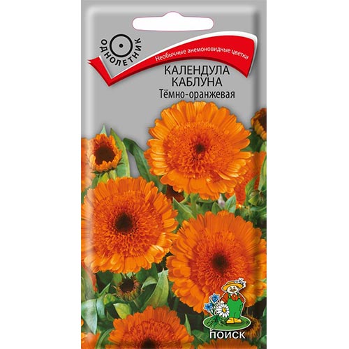 Календула Каблуна Темно-оранжевая Поиск изображение 1 артикул 92988