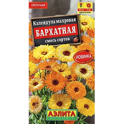 Календула махровая Бархатная, смесь окрасок Аэлита изображение 1 артикул 40344