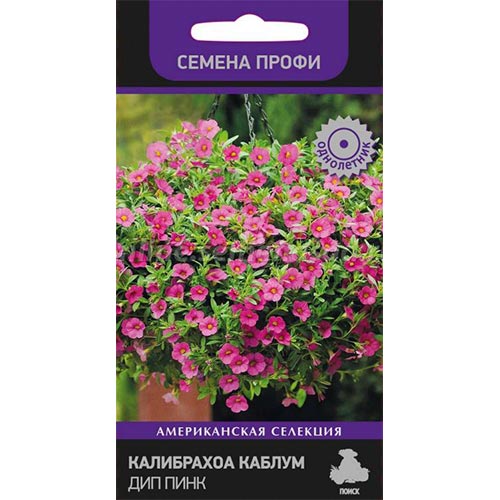 Калибрахоа Каблум Пинк Поиск изображение 1 артикул 92992