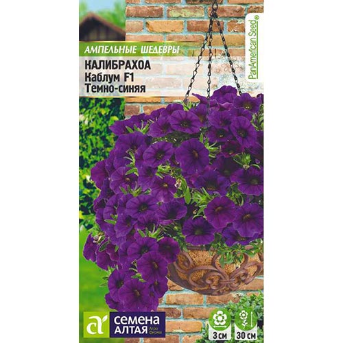 Калибрахоа Каблум темно-синяя F1 Семена Алтая изображение 1 артикул 94172