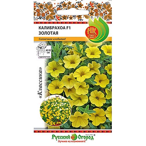 Калибрахоа Золотая F1 НК изображение 1 артикул 92519