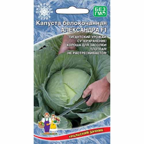 Капуста белокочанная Александра F1 Уральский дачник изображение 1 артикул 74164