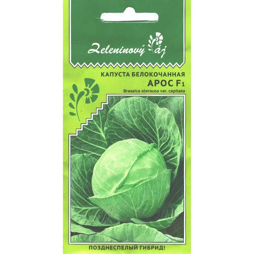 Капуста белокочанная Арос F1 Уральский дачник изображение 1 артикул 94514