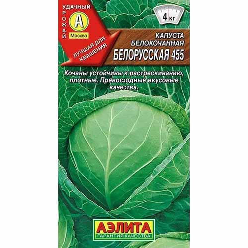 Капуста белокочанная Белорусская 455 Аэлита артикул фото 1 Капуста белокочанная Белорусская 455 Аэлита изображение 1 артикул 40059