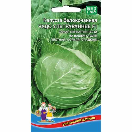 Капуста белокочанная Чудо ультрараннее F1 Уральский дачник изображение 1 артикул 74170