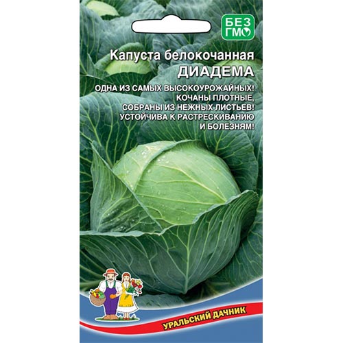 Капуста белокочанная Диадема Уральский дачник изображение 1 артикул 94515