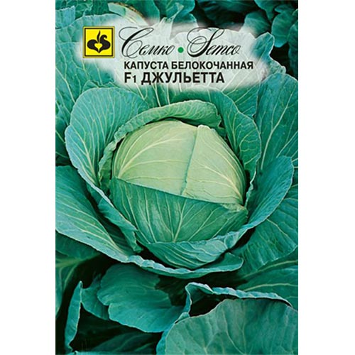 Капуста белокочанная Джульетта F1 Семко изображение 1 артикул 94236