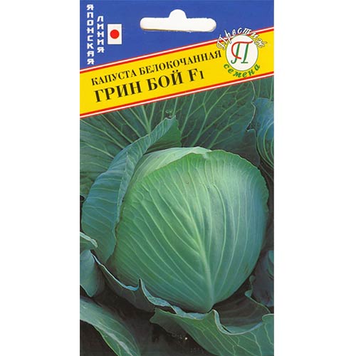 Капуста белокочанная Грин Бой F1 Престиж изображение 1 артикул 84172