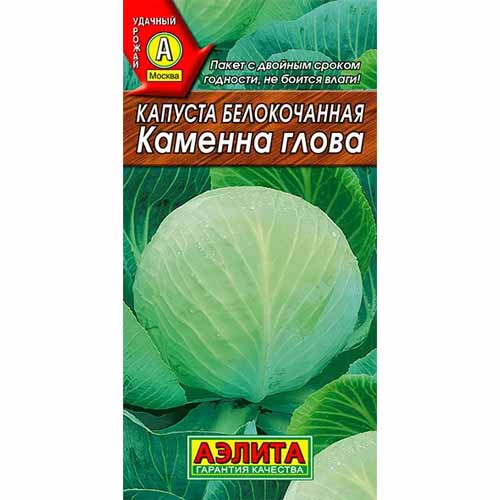 Капуста белокочанная Каменна глова Аэлита изображение 1 артикул 40062