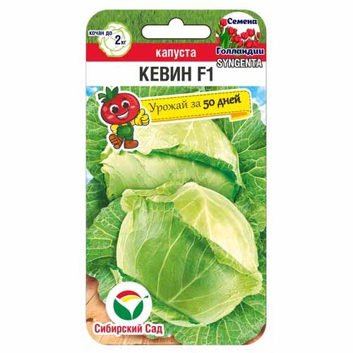 Капуста белокочанная Кевин F1 Сибирский сад изображение 1 артикул 88106