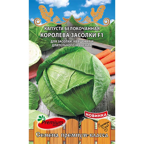 Капуста белокочанная Королева засолки F1 Premium Seeds изображение 1 артикул 93183